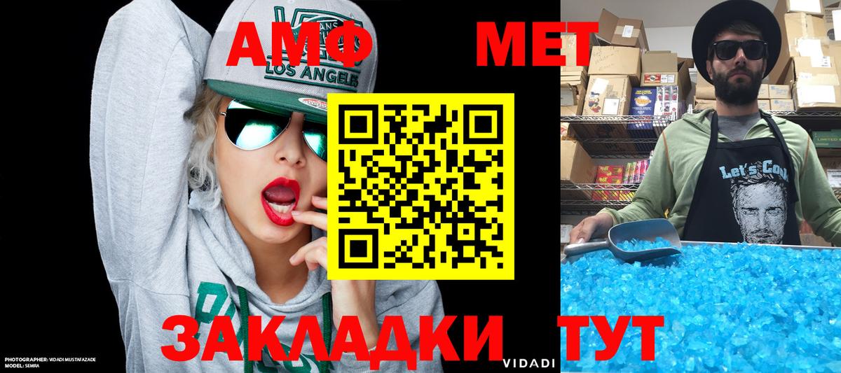 Артём  Amphetamine  Вход с VPN  АМФЕТАМИН VHQ  АМФ 