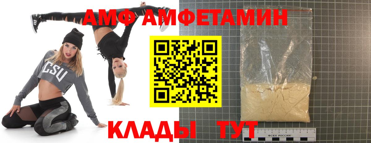 Амфетамин VHQ Артём