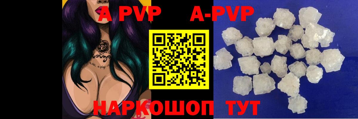 Alfa_PVP VHQ Артём