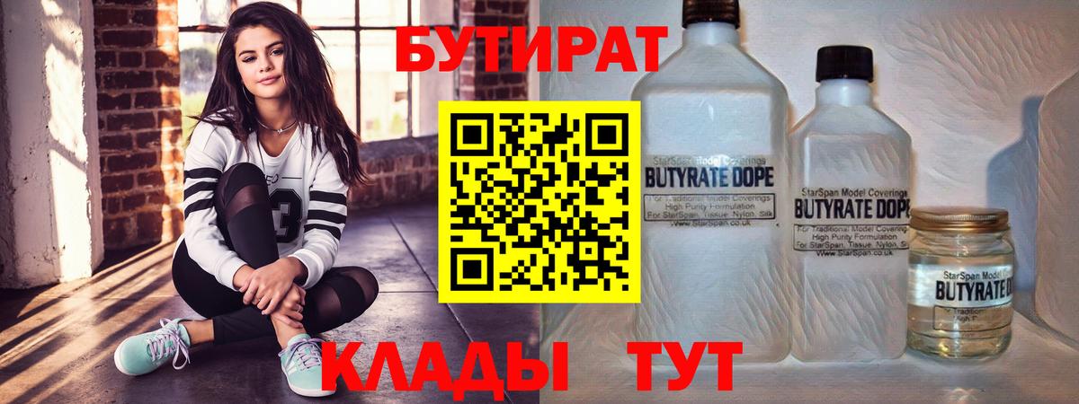 Бутират оксибутират Артём