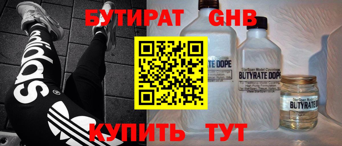 БУТИРАТ  Вход с VPN  Артём  БУТИРАТ BDO 