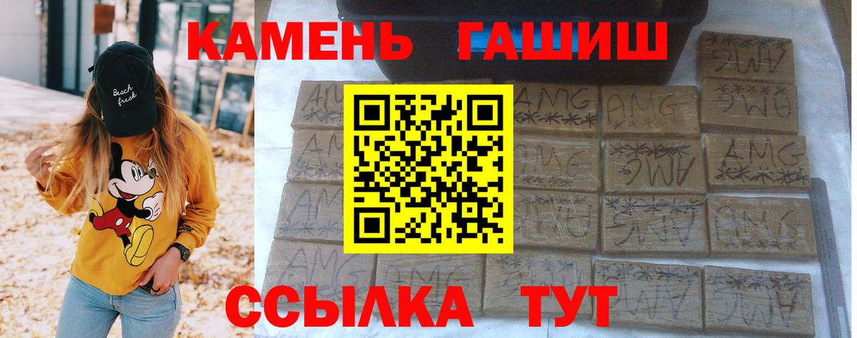 ГАШИШ  Вход с VPN  Артём  ГАШ Изолятор  Гашиш индика сатива 