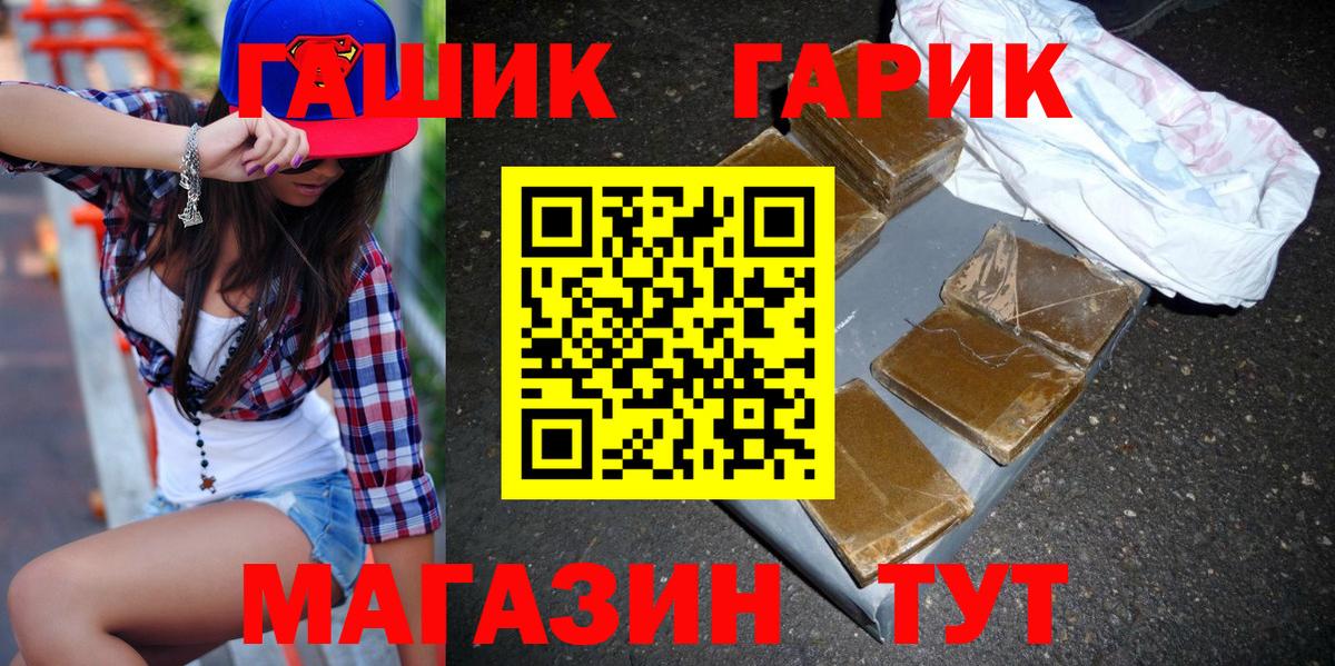 ГАШИШ гарик Артём