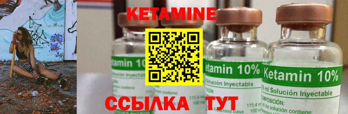 Кетамин VHQ  Вход с VPN  Артём  КЕТАМИН ketamine 