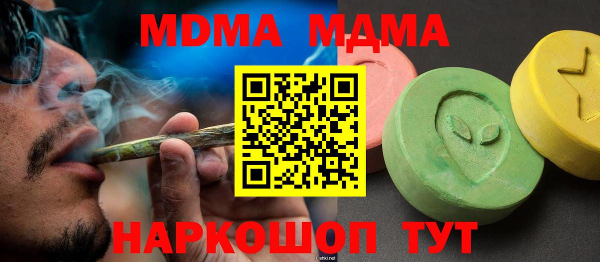 Артём  МДМА VHQ  МДМА кристаллы  Вход с VPN 