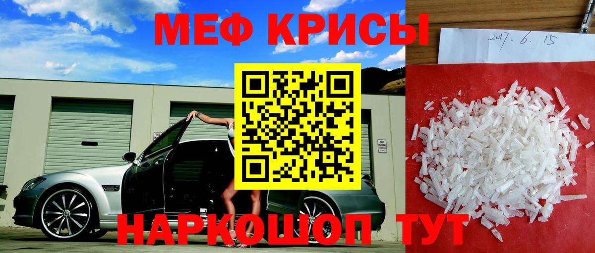 Мефедрон  Артём