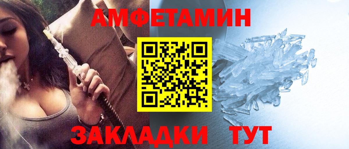 МЕТАМФЕТАМИН винт Артём