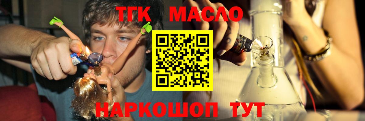 ТГК жижа Артём